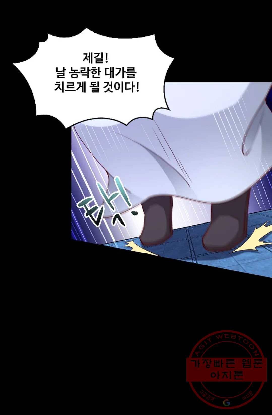 천존! 도시에 재림하다 133화 29