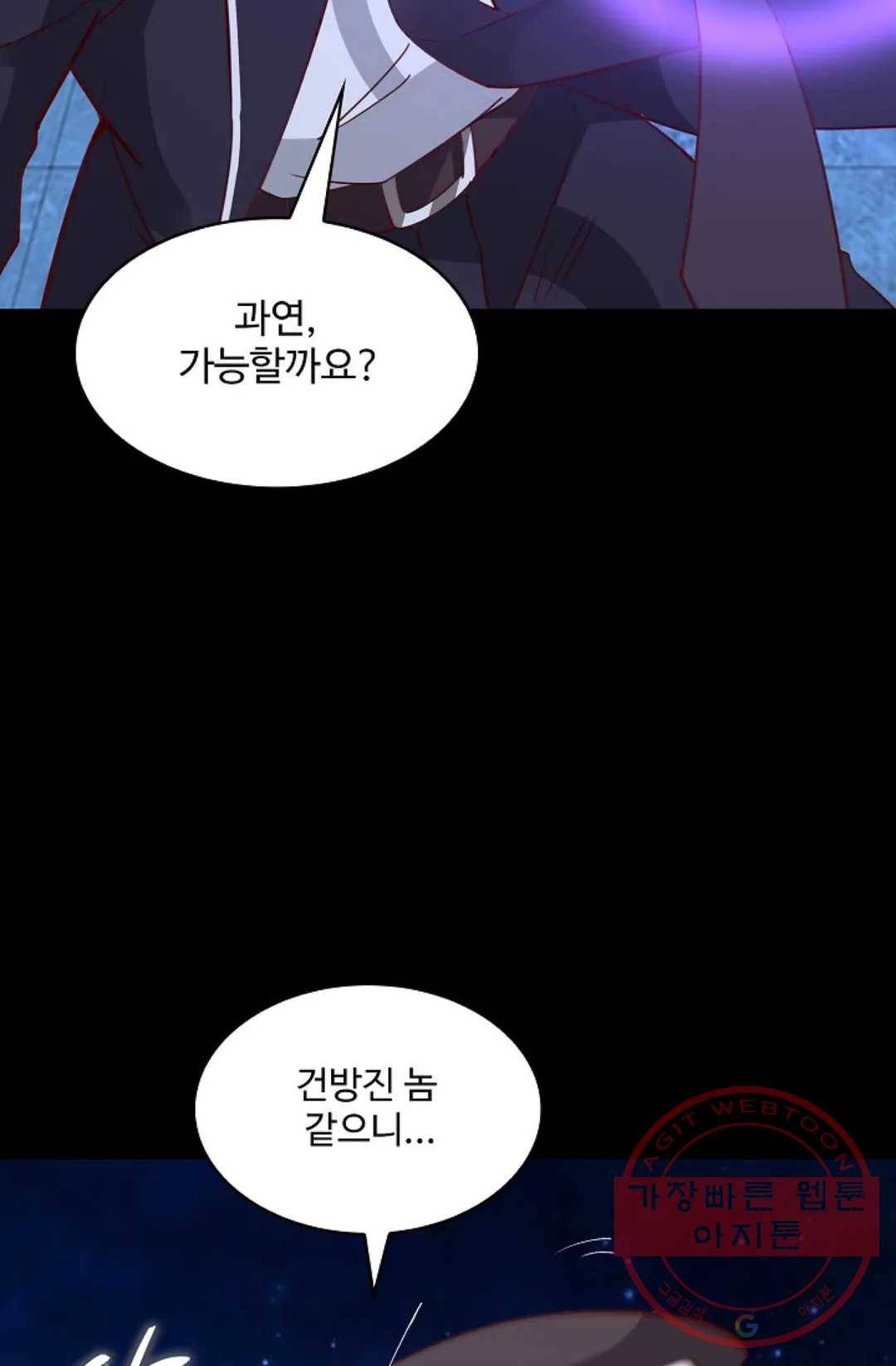 천존! 도시에 재림하다 133화 33
