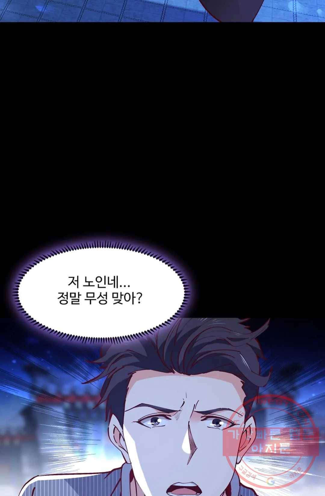 천존! 도시에 재림하다 133화 37