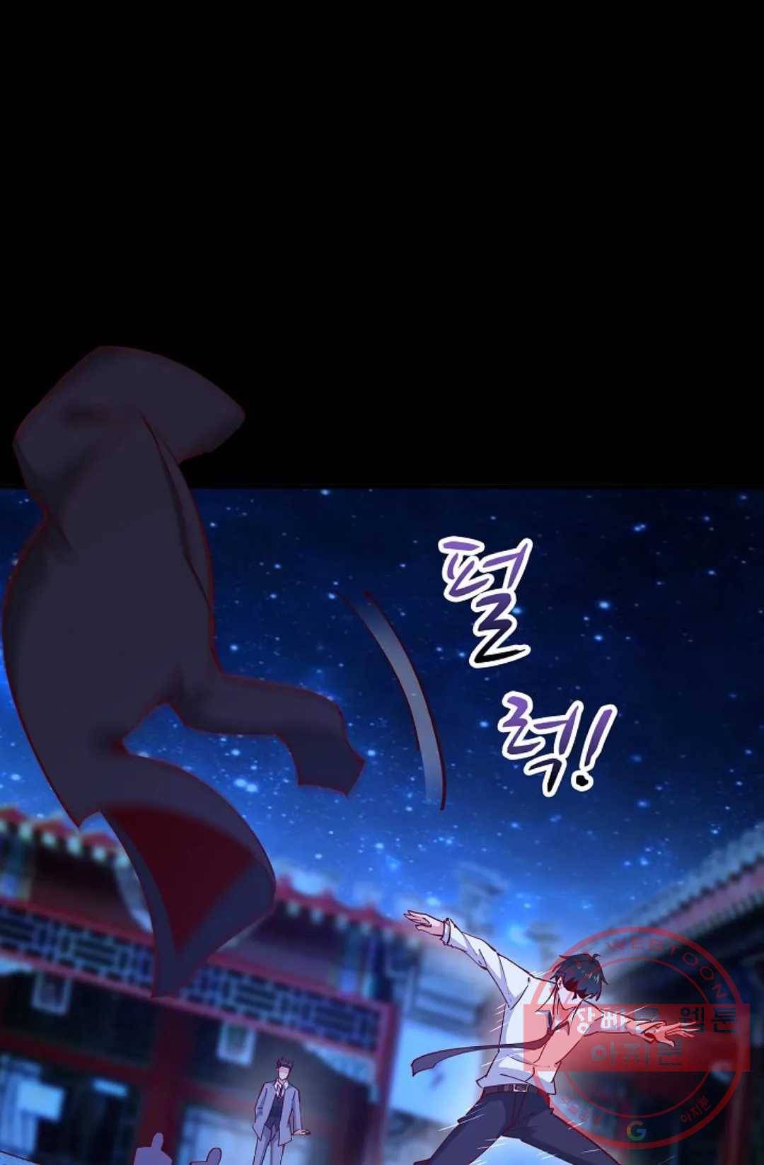 천존! 도시에 재림하다 133화 41