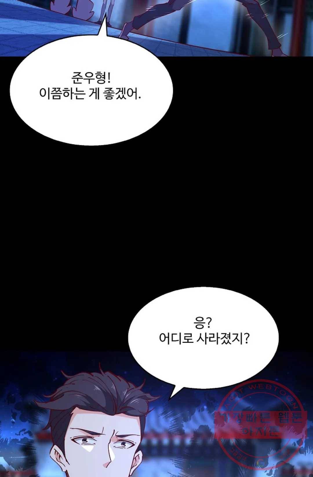 천존! 도시에 재림하다 133화 42