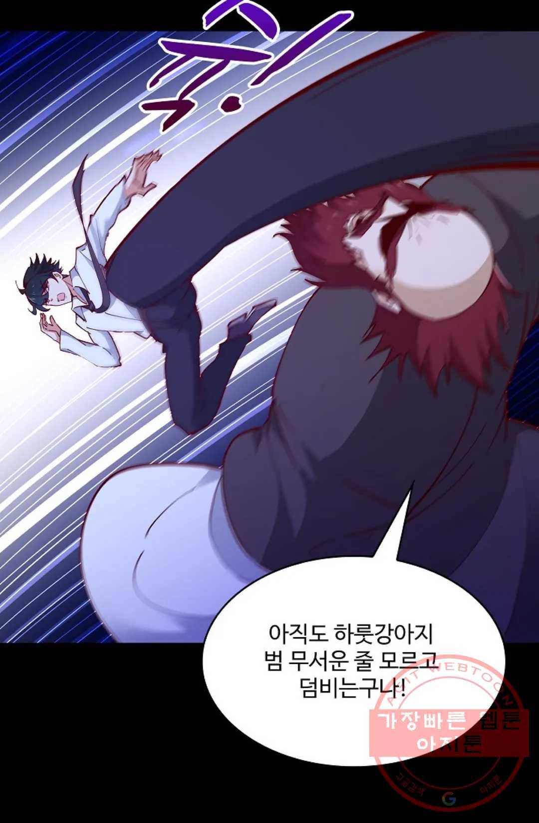 천존! 도시에 재림하다 133화 44