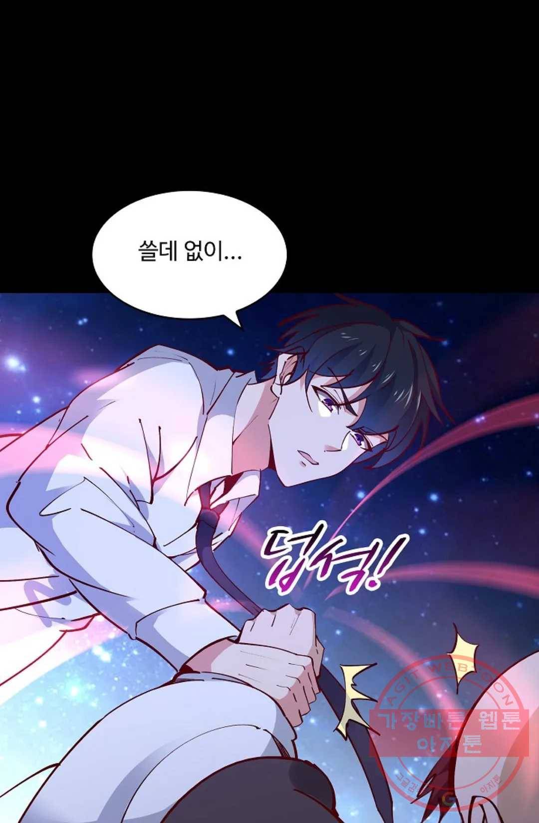 천존! 도시에 재림하다 133화 46