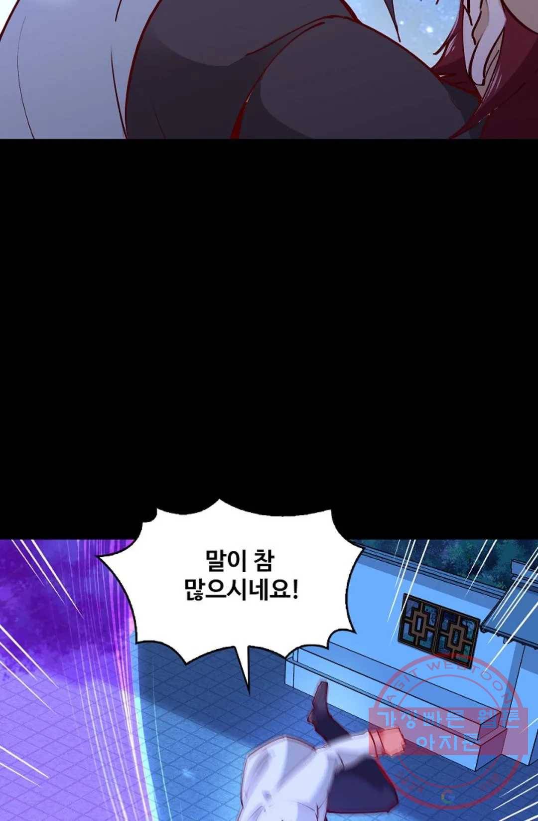 천존! 도시에 재림하다 133화 47