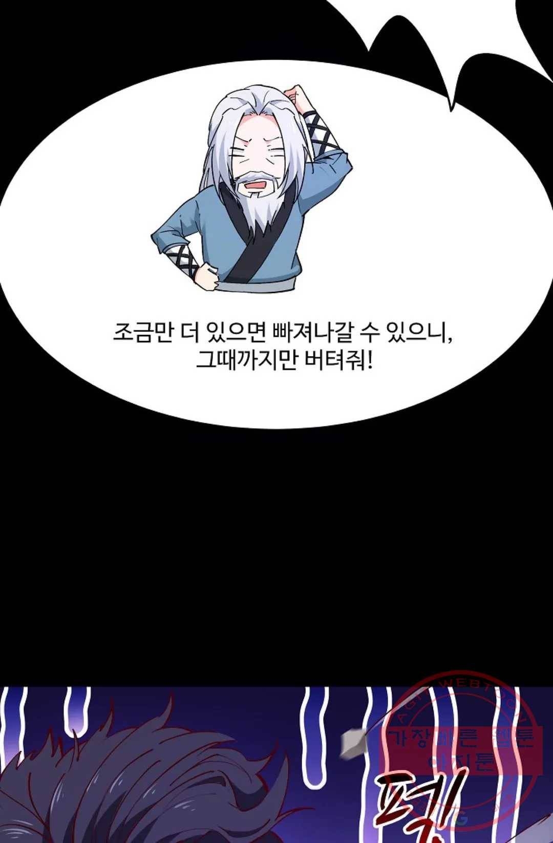 천존! 도시에 재림하다 133화 51