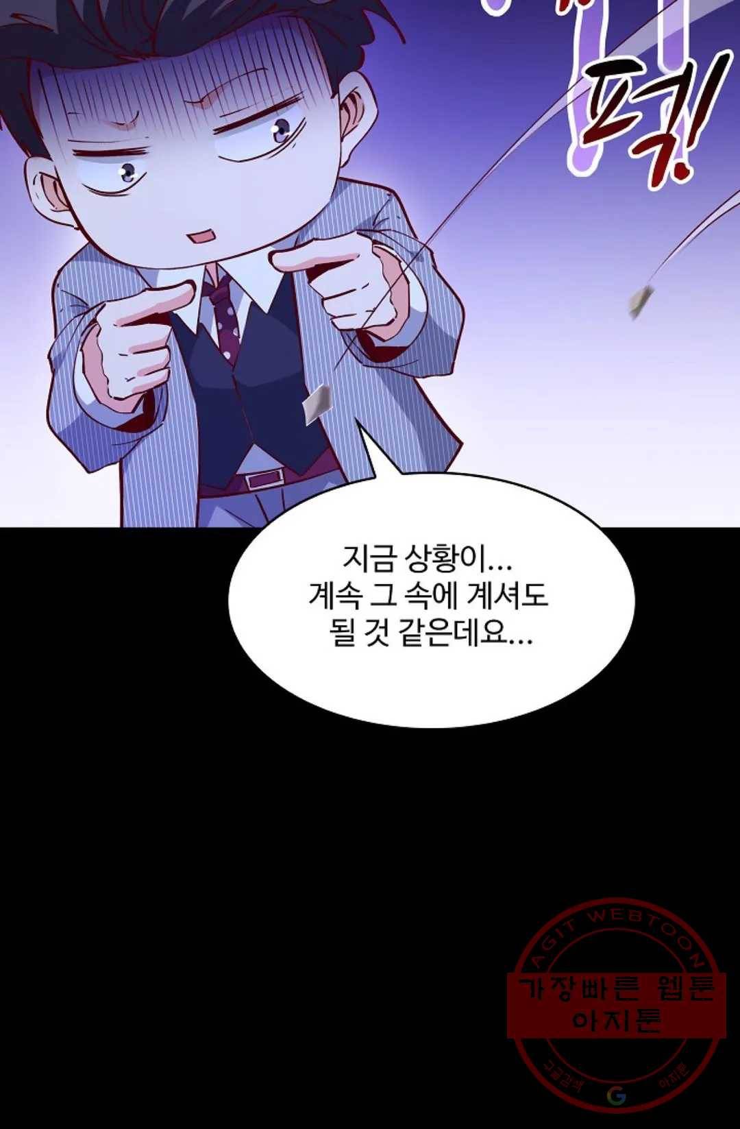 천존! 도시에 재림하다 133화 52