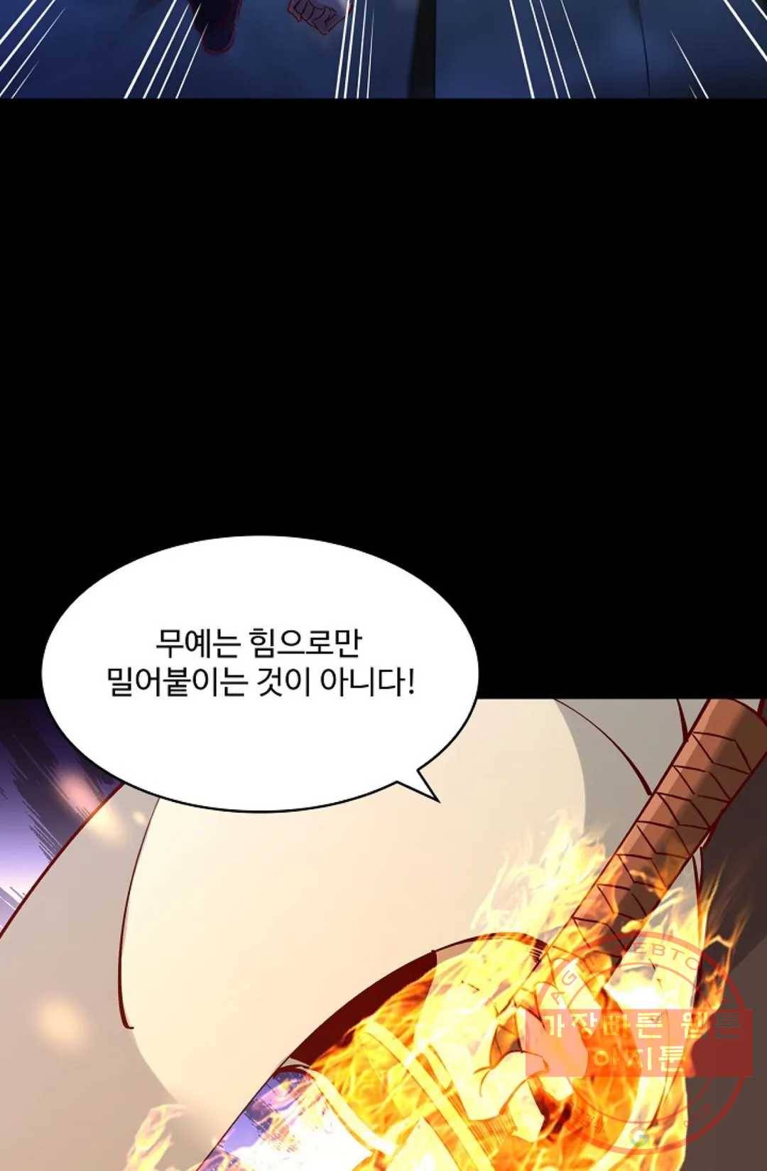 천존! 도시에 재림하다 133화 54