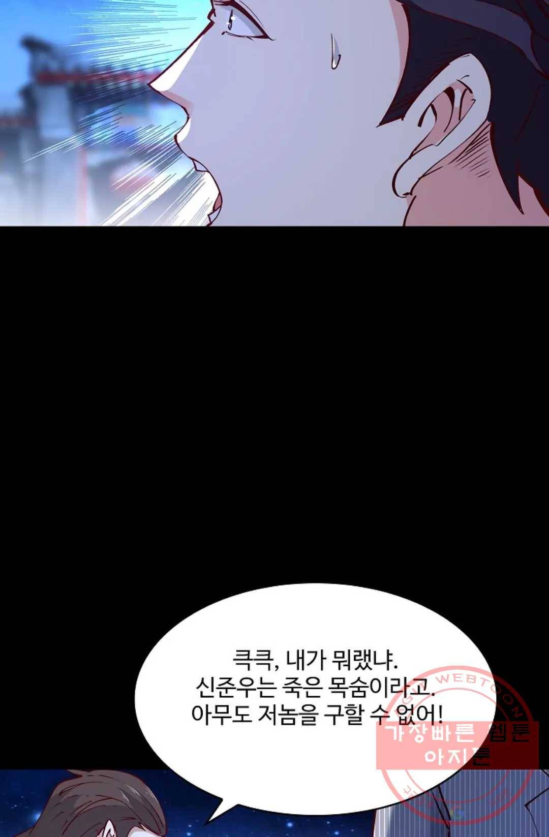 천존! 도시에 재림하다 133화 58