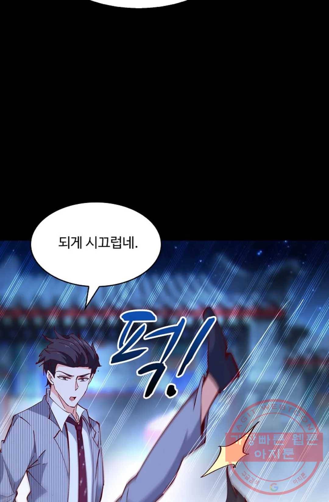 천존! 도시에 재림하다 133화 62