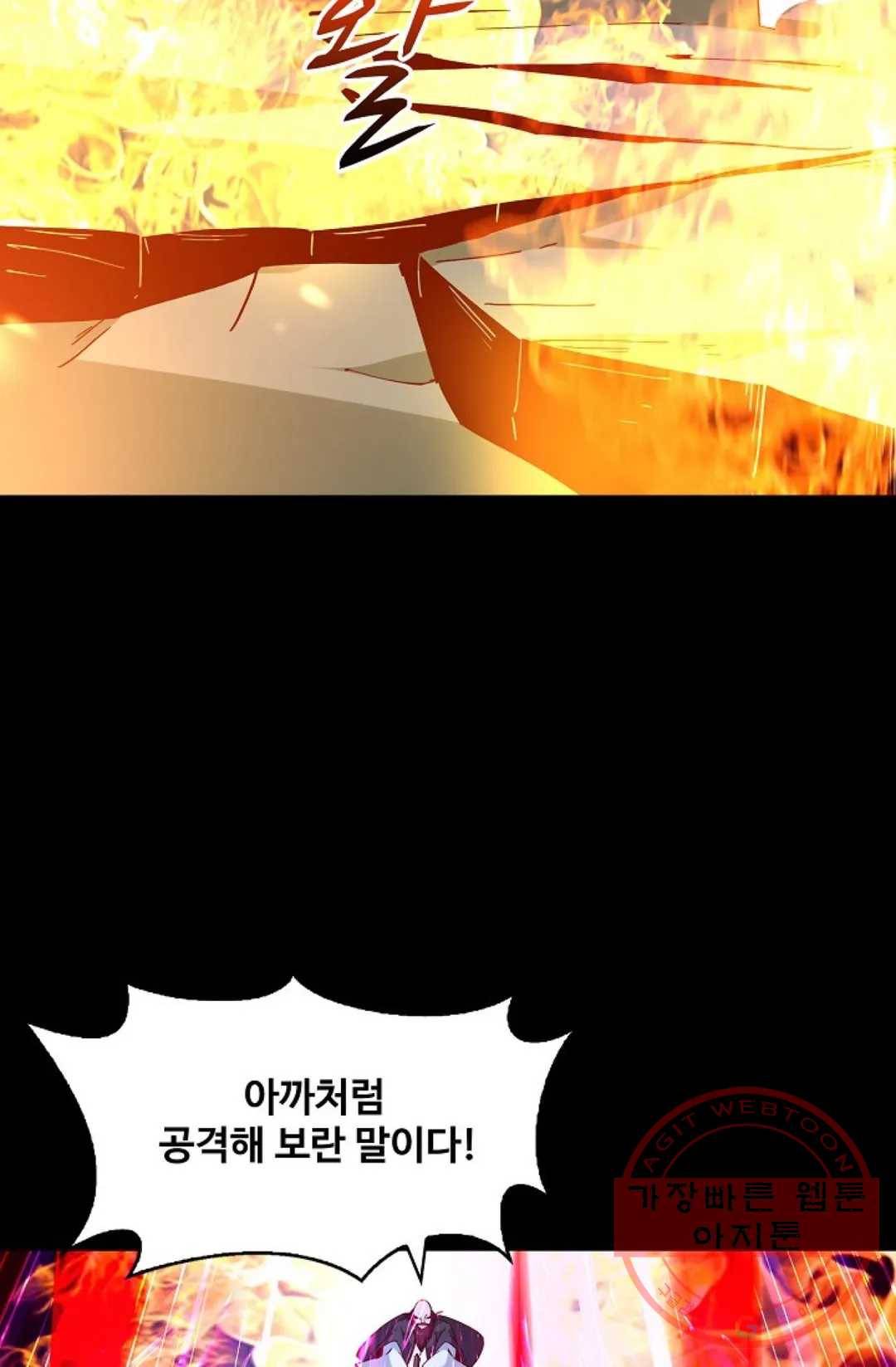 천존! 도시에 재림하다 133화 65