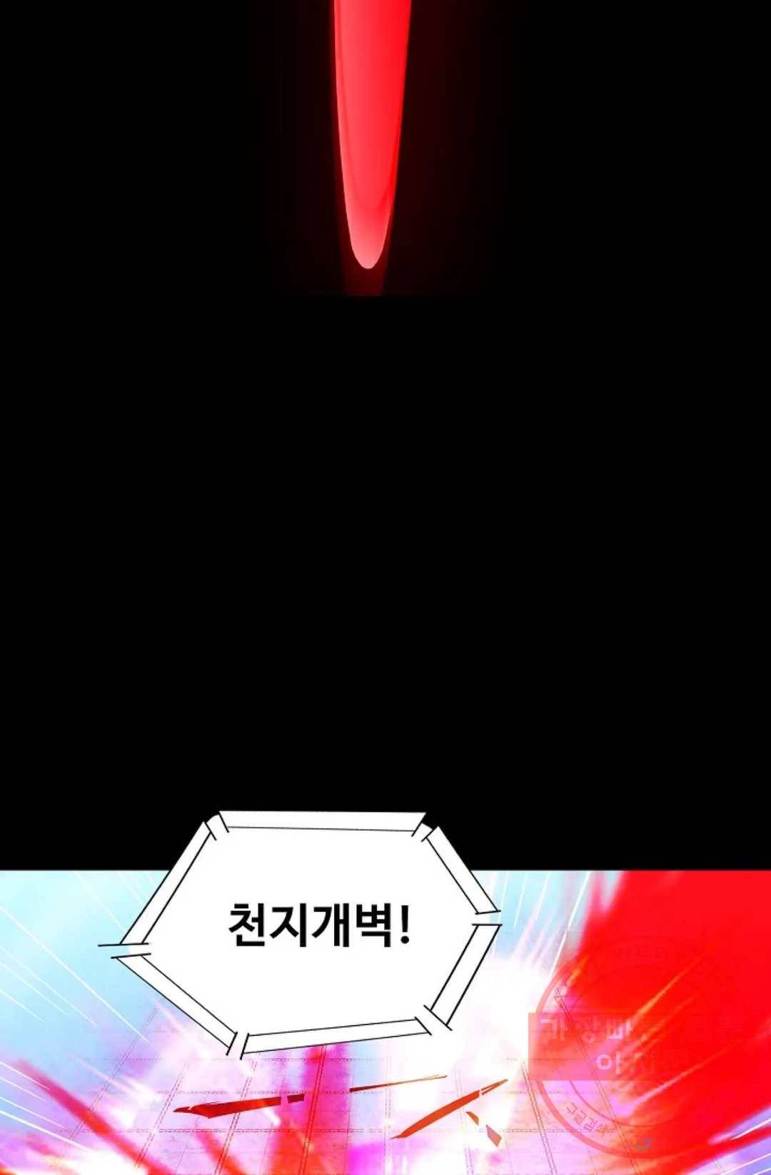 천존! 도시에 재림하다 133화 67