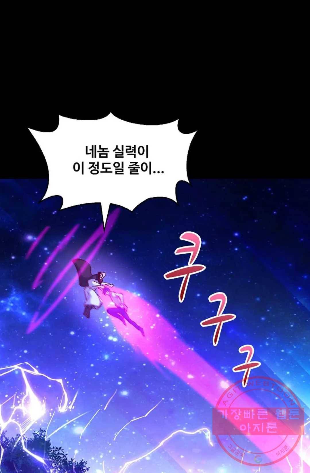 천존! 도시에 재림하다 133화 70