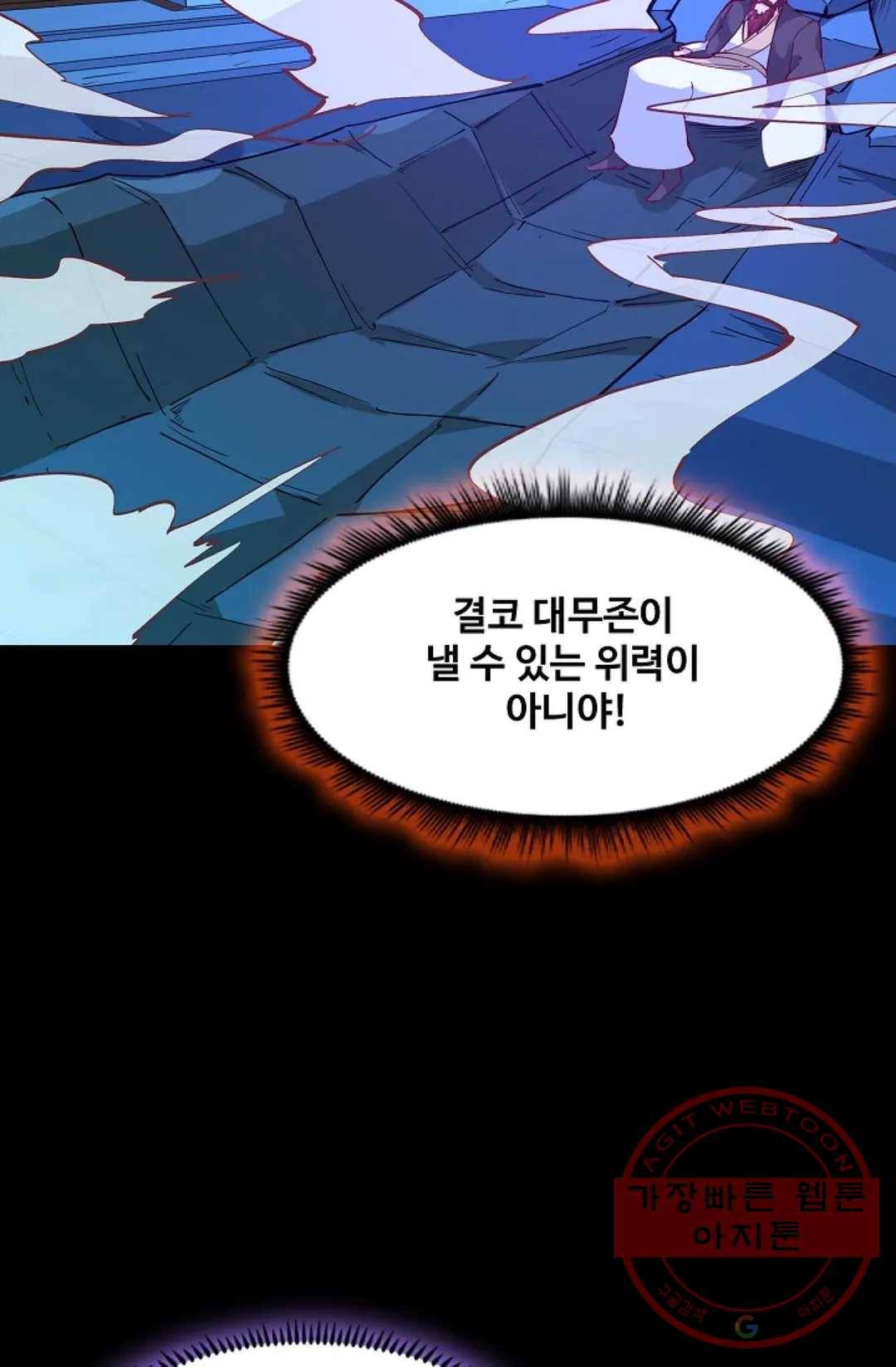 천존! 도시에 재림하다 133화 75
