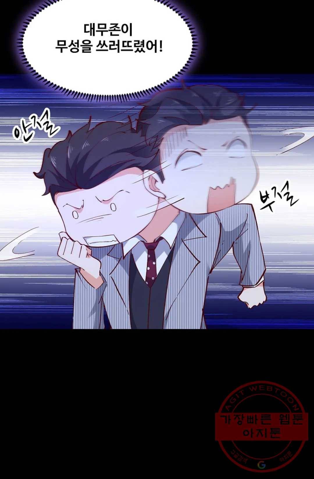 천존! 도시에 재림하다 133화 76