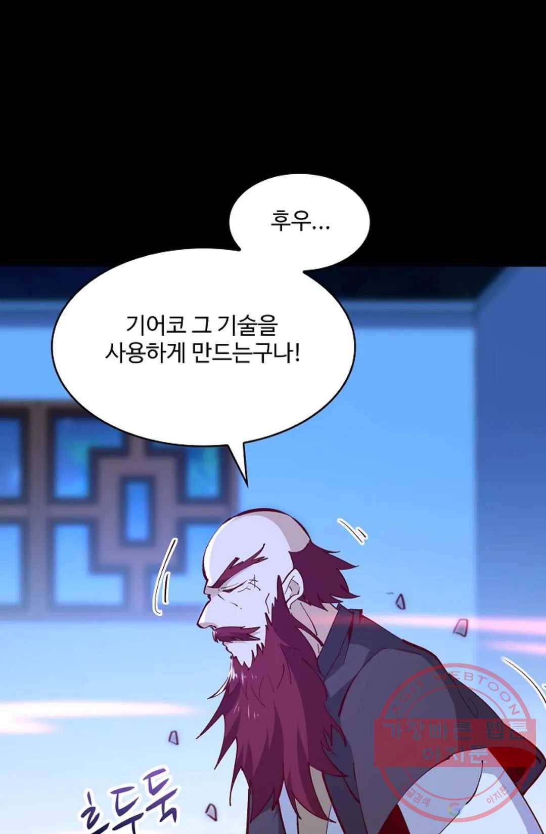 천존! 도시에 재림하다 133화 77