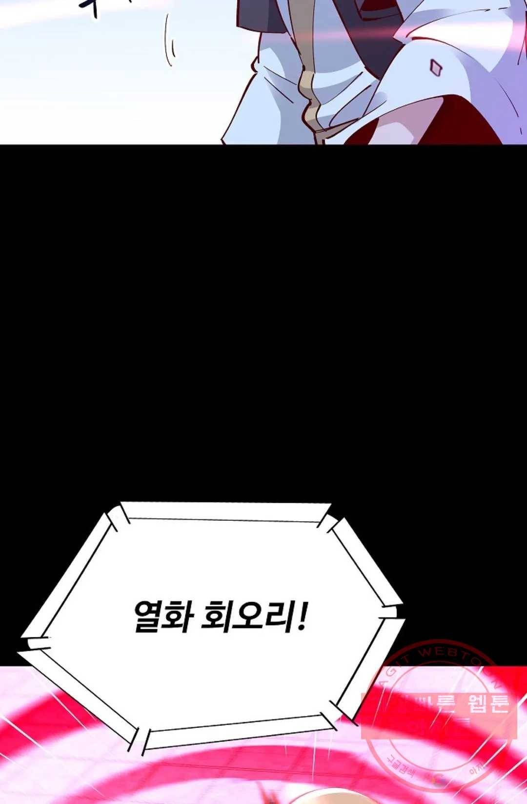 천존! 도시에 재림하다 133화 78