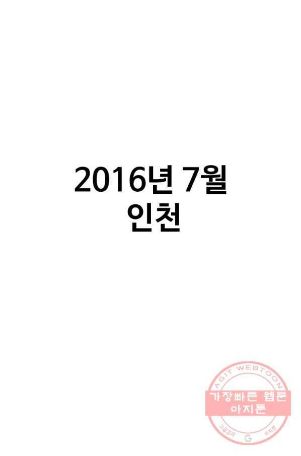 프로야구 생존기 180화 1