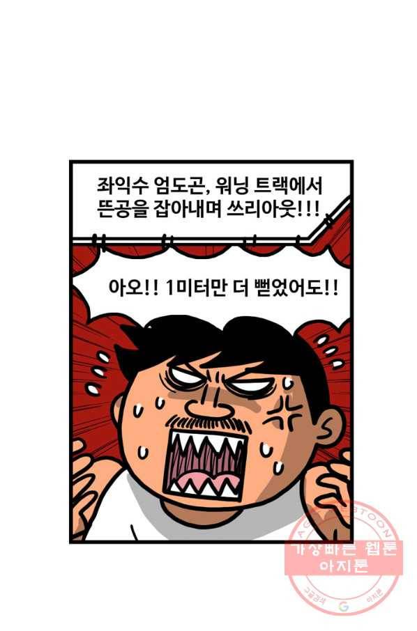 프로야구 생존기 180화 7