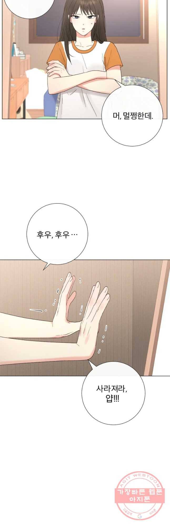 우주를 삼킨 별 6화 변하지 않는 것 4