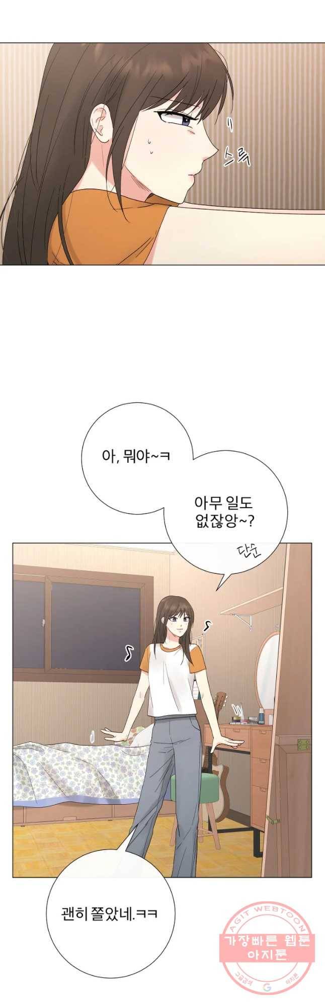 우주를 삼킨 별 6화 변하지 않는 것 5