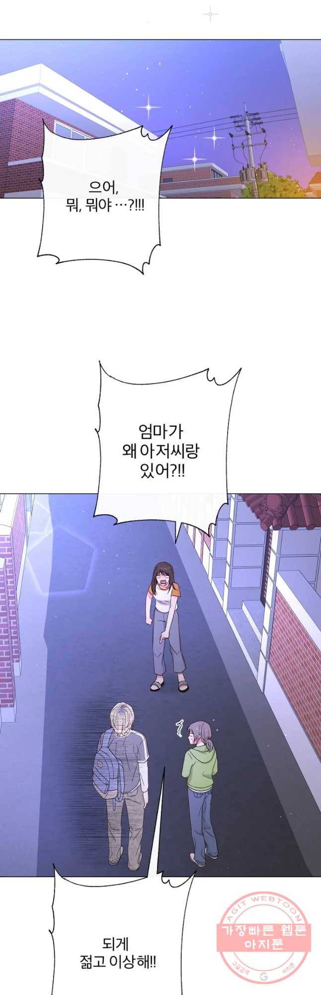 우주를 삼킨 별 6화 변하지 않는 것 7