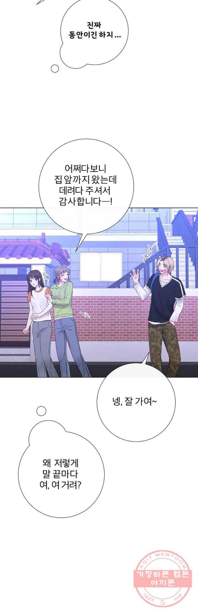 우주를 삼킨 별 6화 변하지 않는 것 11
