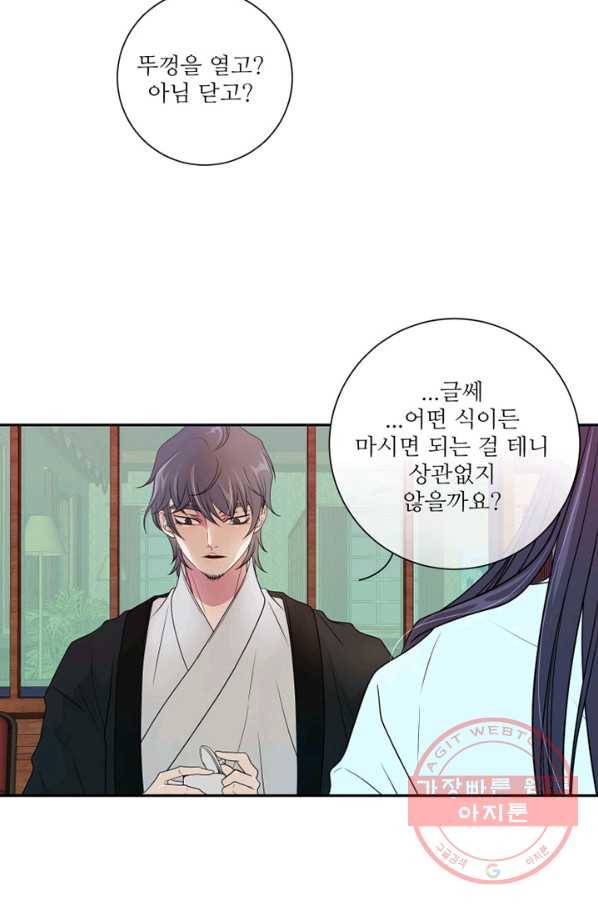 나비 15화 3