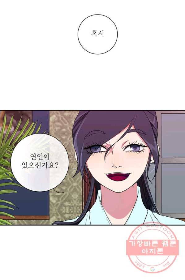 나비 15화 4