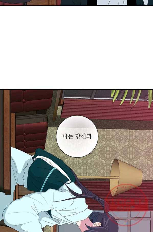 나비 15화 8