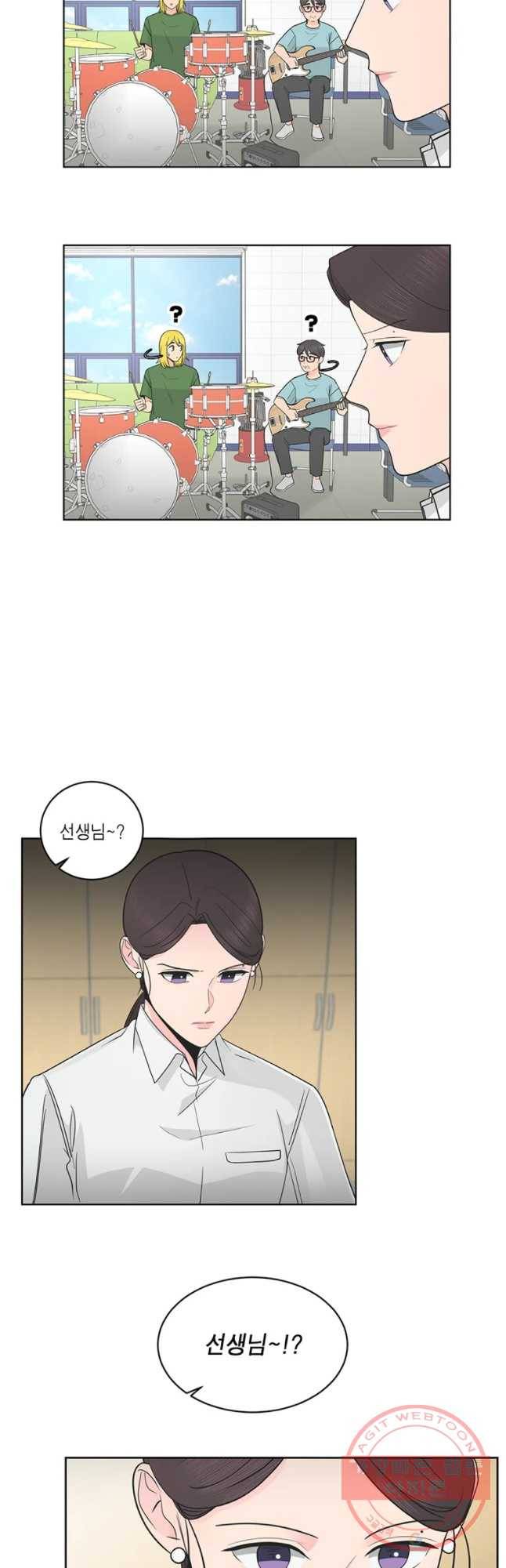 그녀의 앵무새 65화 나만 모르는 이야기 (2) 5