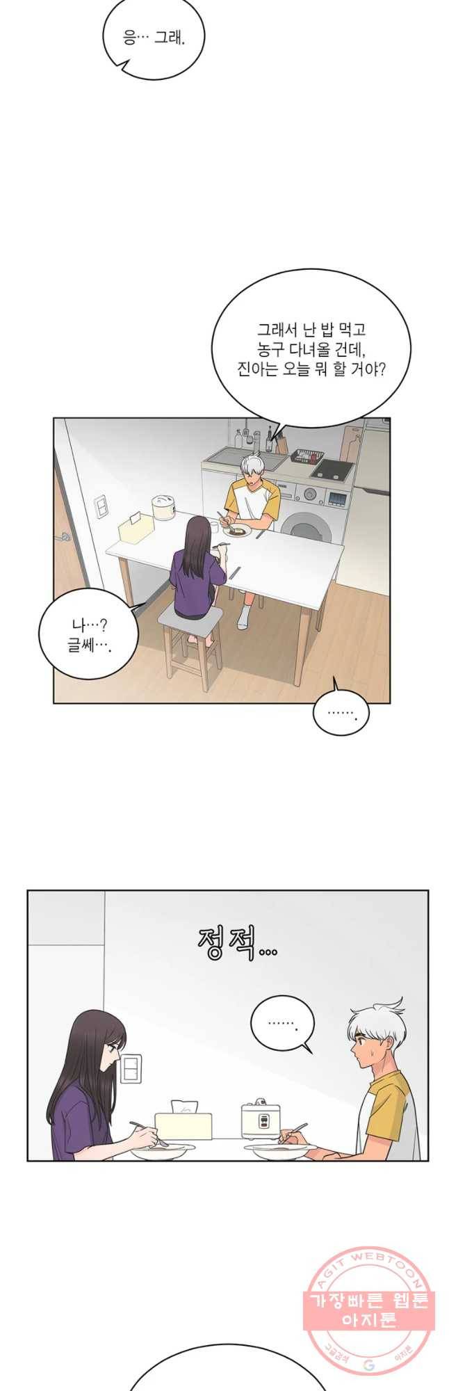 그녀의 앵무새 65화 나만 모르는 이야기 (2) 10
