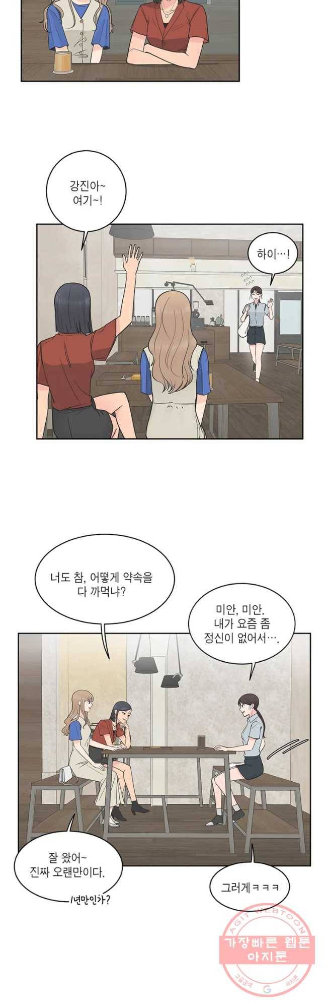 그녀의 앵무새 65화 나만 모르는 이야기 (2) 22