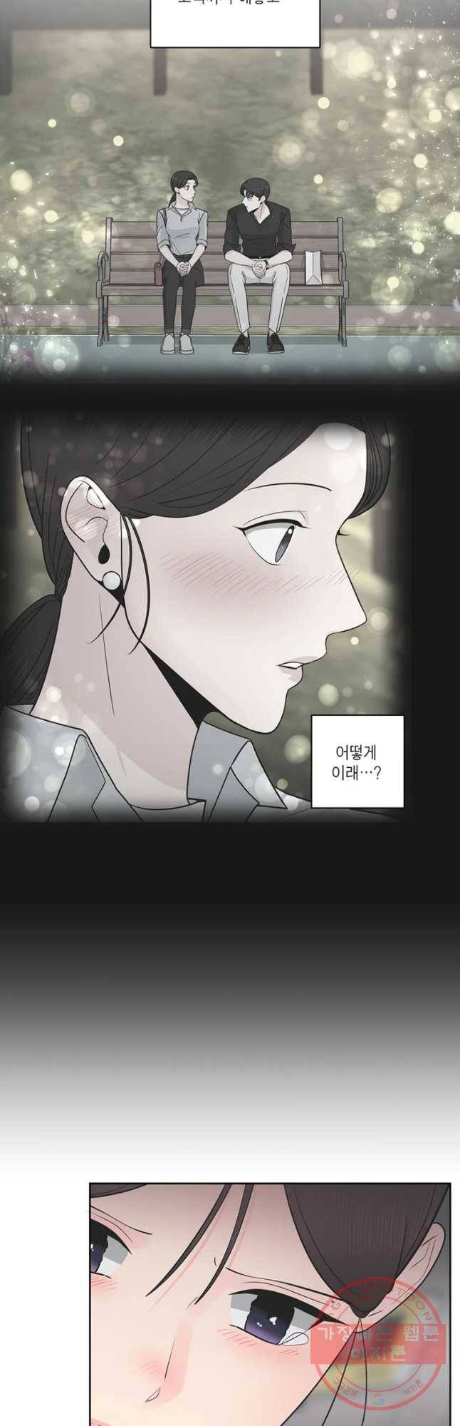 그녀의 앵무새 65화 나만 모르는 이야기 (2) 42