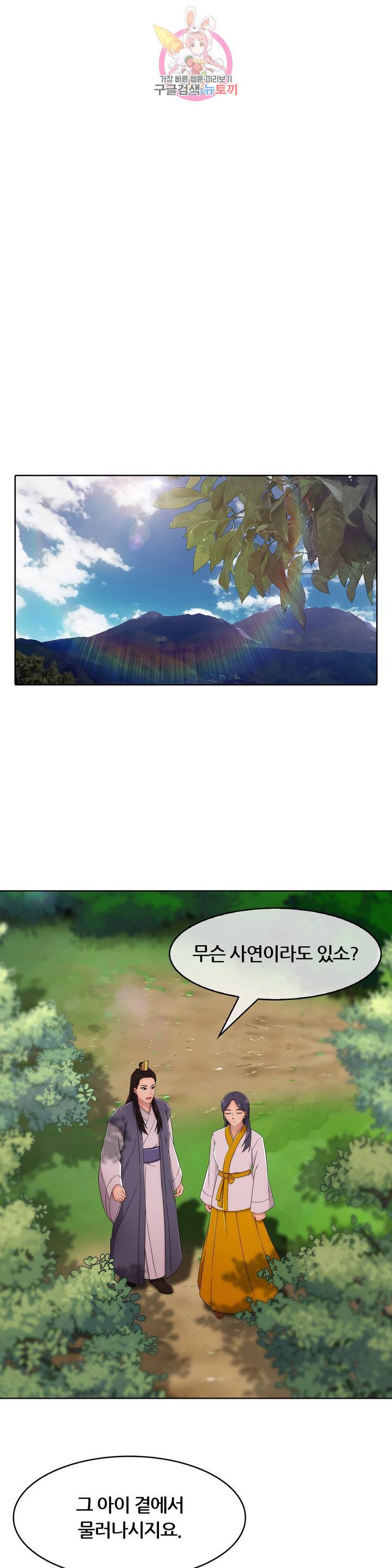 연화 27화 1
