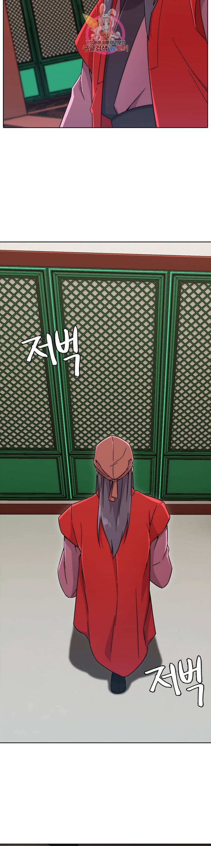 연화 27화 5
