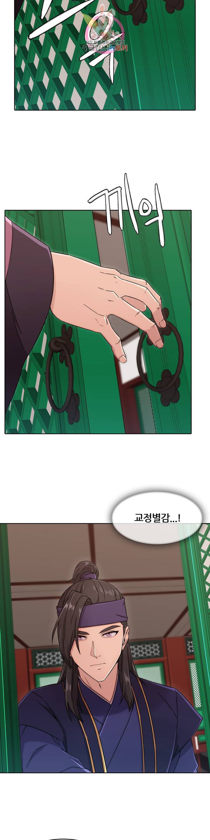 연화 27화 7