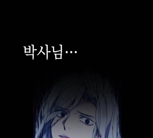 하우스키퍼  시즌2 33화 1