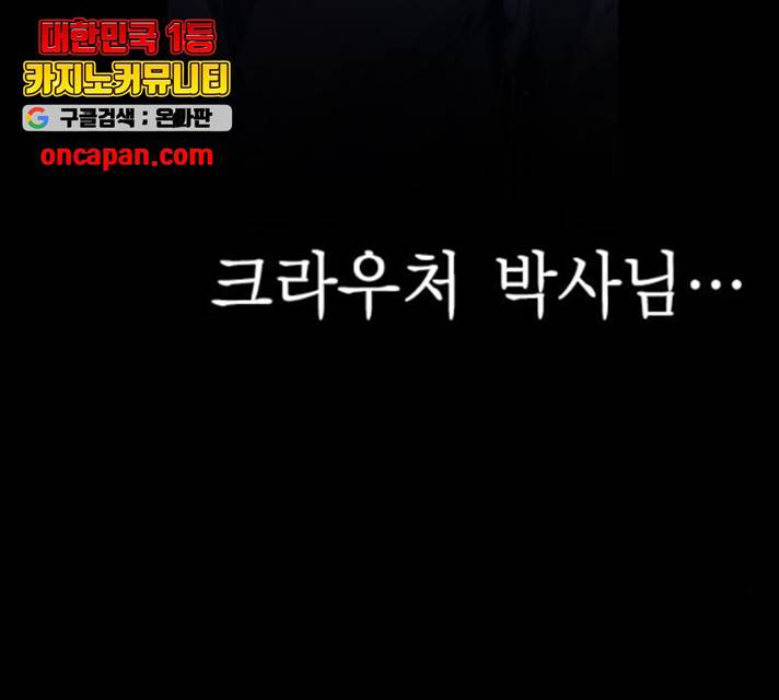 하우스키퍼  시즌2 33화 3