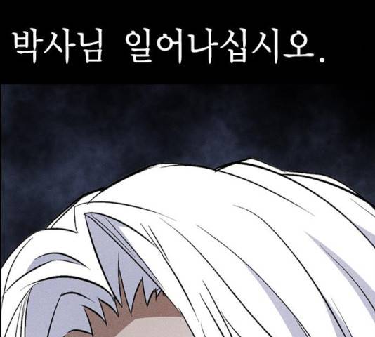 하우스키퍼  시즌2 33화 5