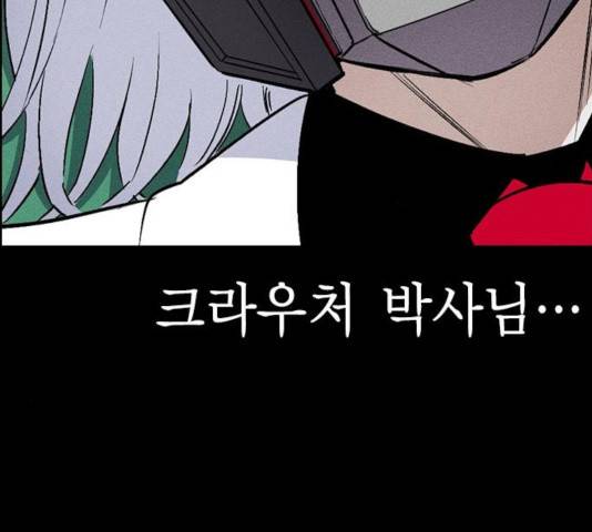 하우스키퍼  시즌2 33화 7