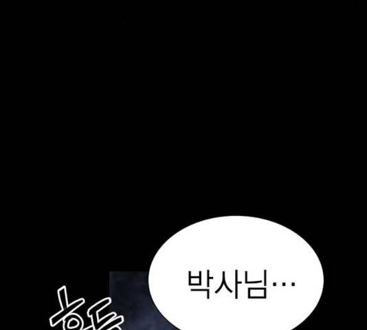 하우스키퍼  시즌2 33화 8