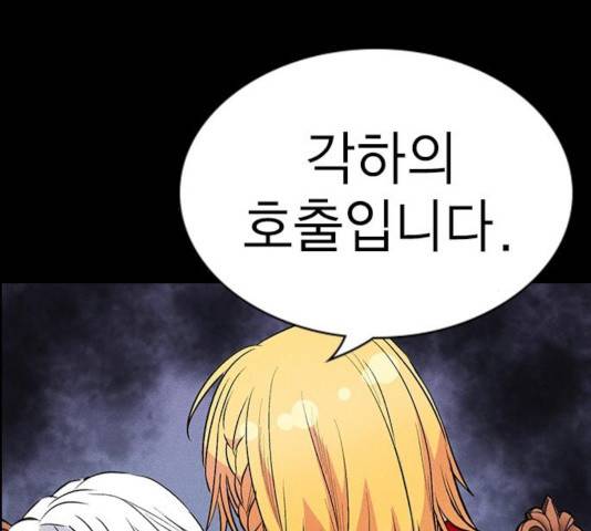 하우스키퍼  시즌2 33화 11