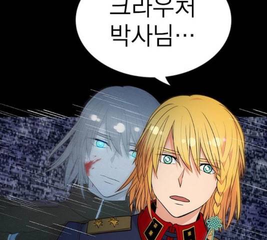 하우스키퍼  시즌2 33화 16