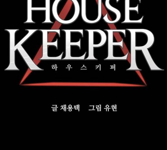 하우스키퍼  시즌2 33화 21