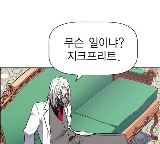 하우스키퍼  시즌2 33화 28