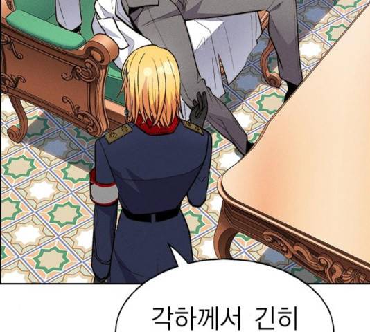 하우스키퍼  시즌2 33화 29