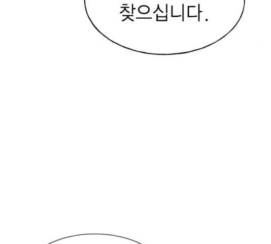 하우스키퍼  시즌2 33화 30