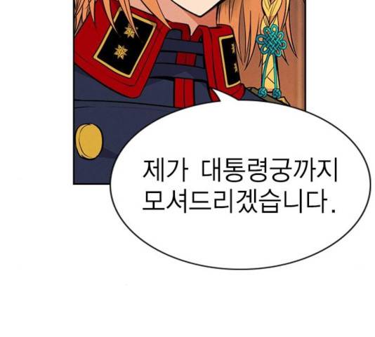 하우스키퍼  시즌2 33화 32