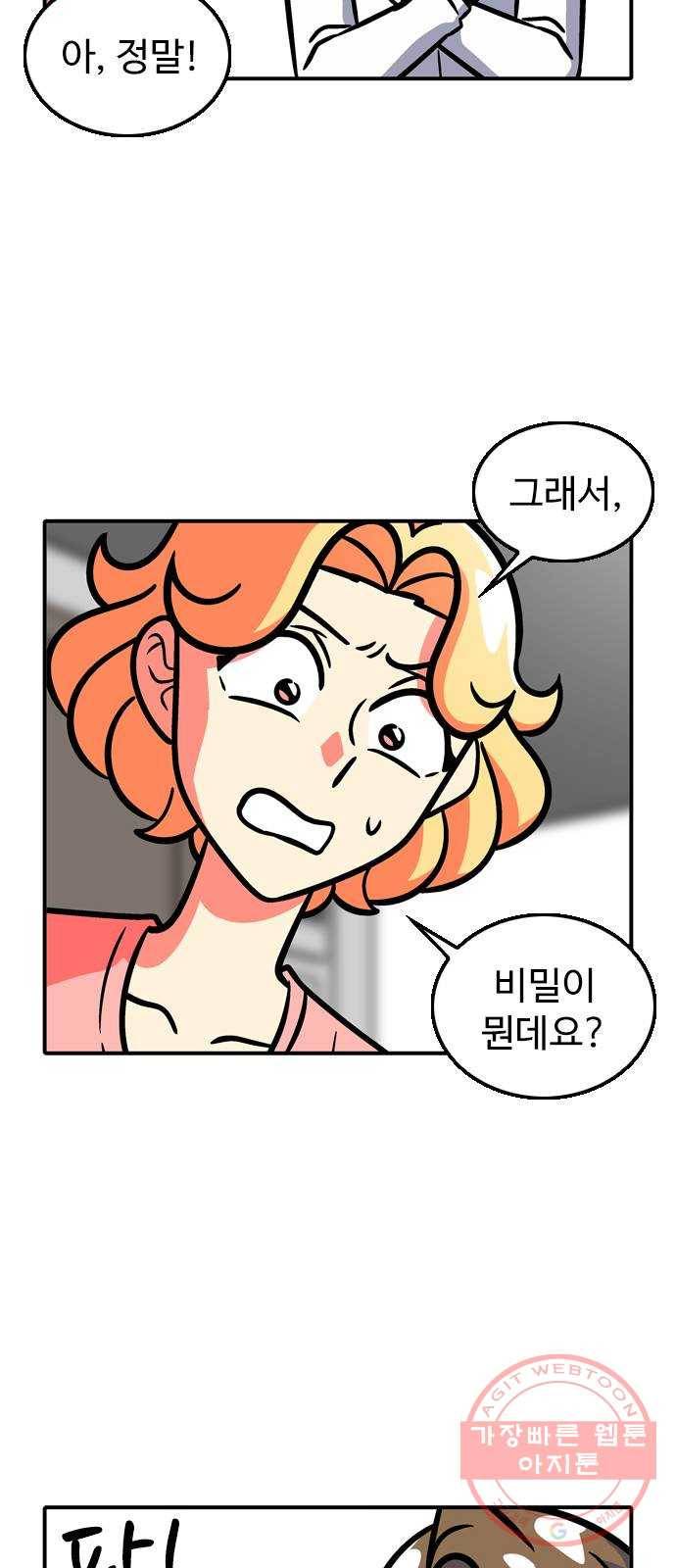 니나의 마법서랍 42화 5