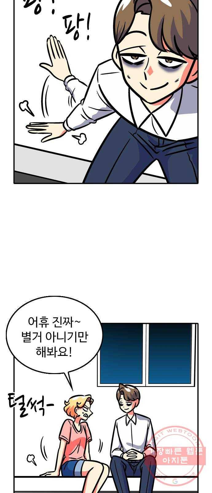 니나의 마법서랍 42화 6
